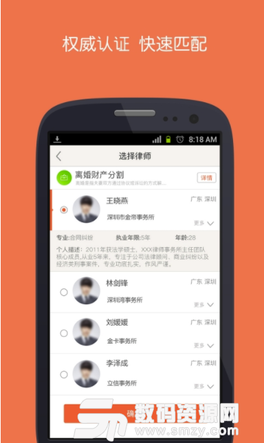 唐长老最新版(私人律师应用) v1.3.1 安卓版