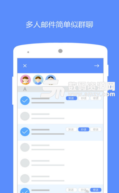 简信安卓版(手机邮件软件) v0.8.0 手机版