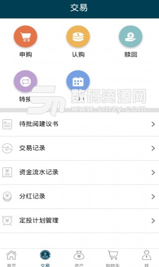 奕丰安卓版(金融理财app) v2.0.2 手机版