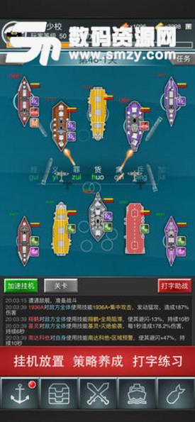 拼音打字大海战iPhone版(打造二战世界巅峰舰队) v1.2 苹果手机版