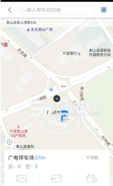 象山停车安卓版(停车app) v1.4.1 手机版
