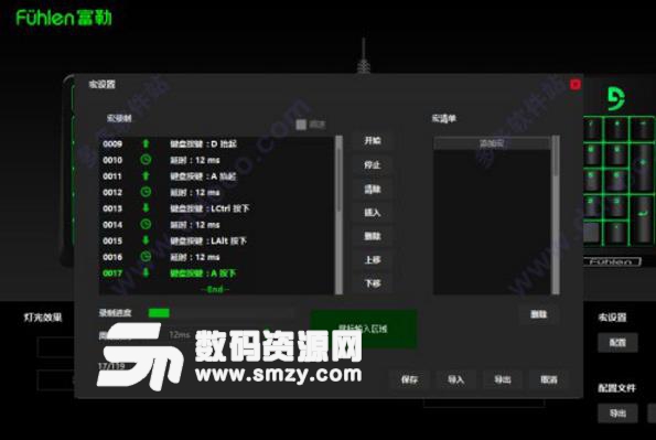 富勒g900s键盘驱动免费版