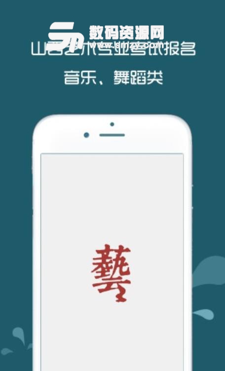 校考通安卓版(艺考app) v1.3.10 手机版