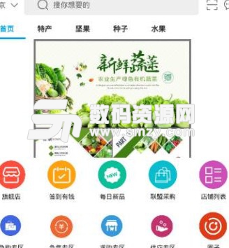 玖州特优手机版(农产品销售平台) v1.3.4 安卓版