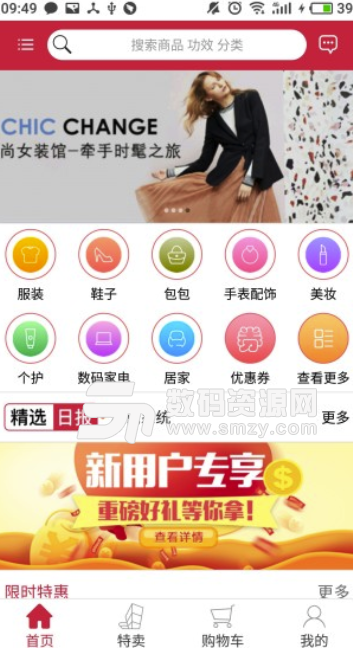 奥特卖安卓版(网上商城APP) v1.3.50 最新版