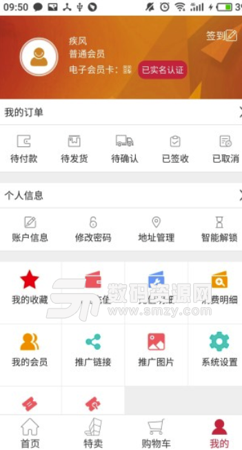 奥特卖安卓版(网上商城APP) v1.3.50 最新版