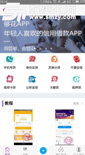 嘉仁普惠安卓版(免费贷款申请) v1.1.2 手机版