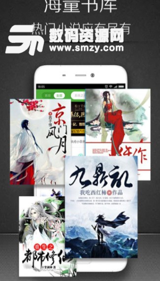 小说快递安卓版(小说阅读平台) v5.2.1 手机版