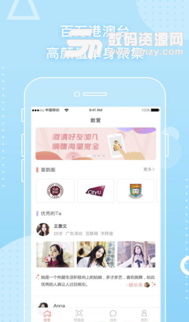 湾趣手机版(交友APP) v1.2.5 安卓版