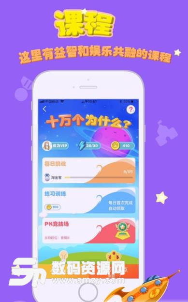 蝸牛心願Android版(習慣培養) 1.1.0 最新版