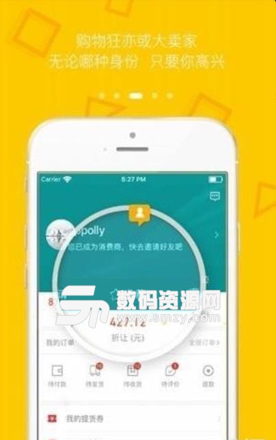 云返家居安卓版(手机购物app) v1.0.1 手机版