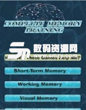 完整的记忆训练手机版(Memory Training) v2.7 安卓最新版