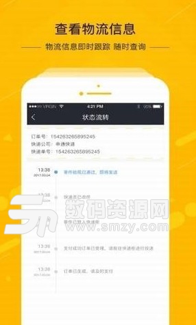 中邮速递易安卓版(自助快递服务) v5.5.4 手机版