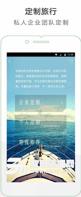 棠果旅居旅行民宿Android版(旅游达人的必备应用) v3.4.0 安卓手机版