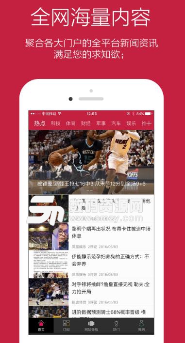报小二Android版(新闻资讯阅读) v1.1.3 手机版
