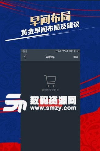 亿球成名app(火爆的足球资讯) v2.2.0 安卓手机版