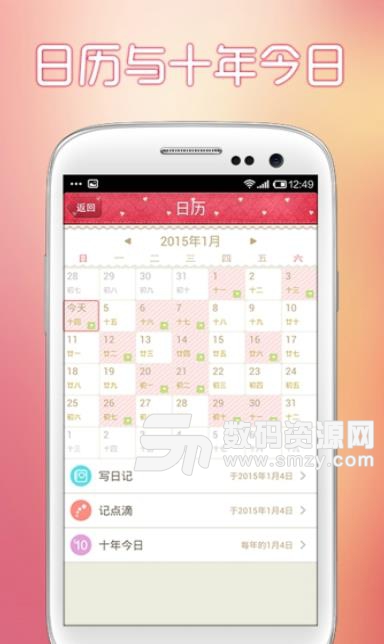 青葱日记app安卓版(记录日常生活) v1.6 最新版