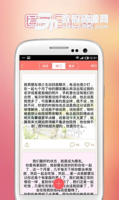 青葱日记app安卓版(记录日常生活) v1.6 最新版
