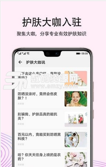 爱肌肤app(优质的肌肤检测服务) v1.3.2.05 安卓手机版