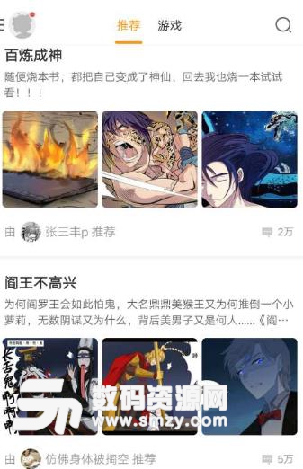 传情动漫APP手机版(漫画阅读) v3.6.0.42 Android版