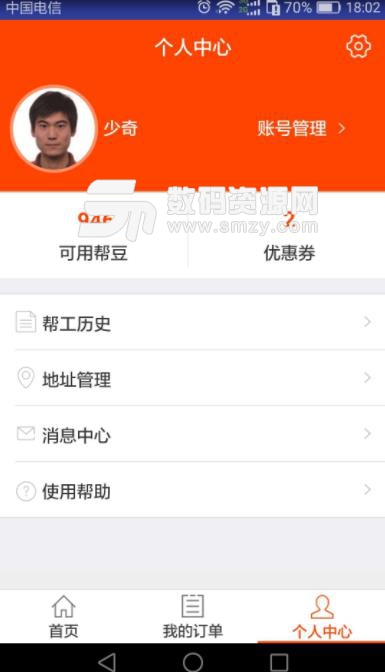 悦帮app(汽车养护) v1.4.1 安卓版