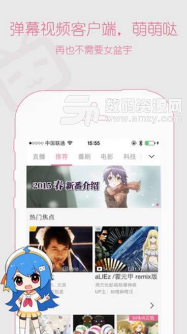 哔哩哔哩纯白最新版appv1.2 安卓手机版