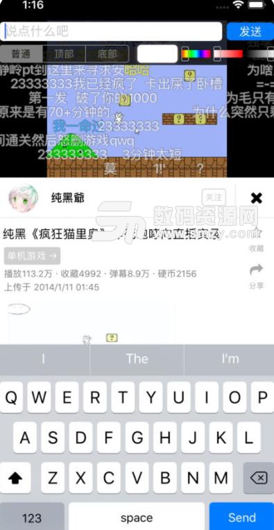 弹幕TV ios版(用于哔哩哔哩Bilibili) v3.28 苹果手机版