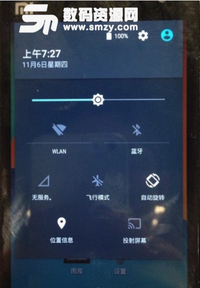 小米6刷安卓p工具v2018 手机版