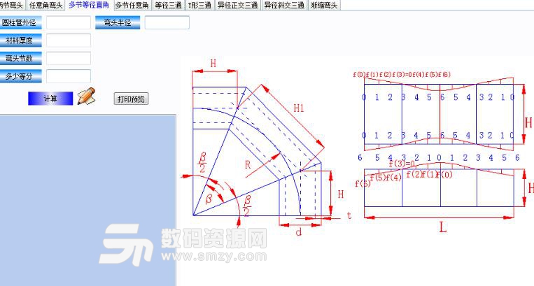 铁师傅钣金展开软件CAD版