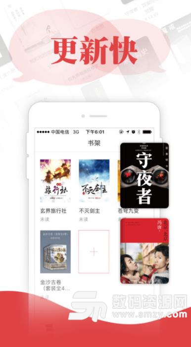 追书鬼器app苹果版(全网百万小说免费) v2.1 ios手机版