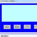 微机板参数显示及设置系统免费版