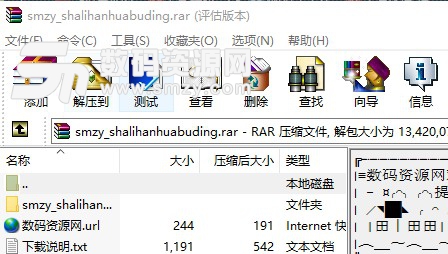 砂砾汉化补丁最新版