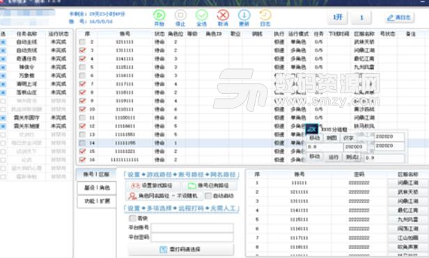 逆水寒OL永恒榮耀輔助