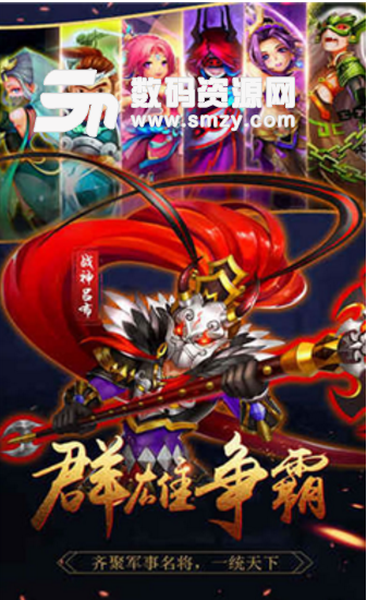 天逆手游正式版(三国回合策略RPG游戏) v1.2.17 安卓最新版
