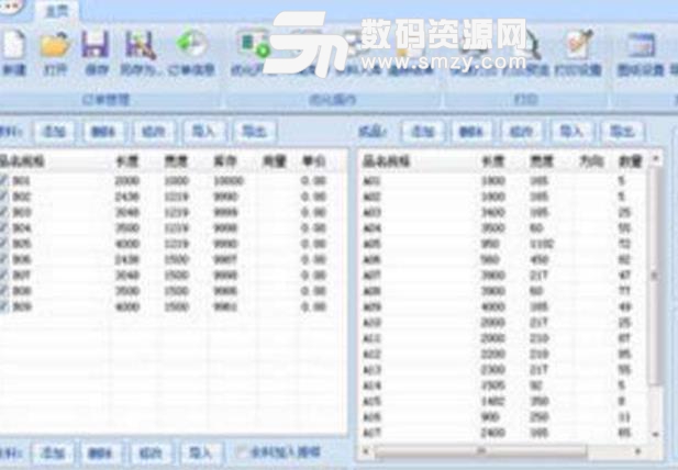 同德Cutter智能優化軟件最新版