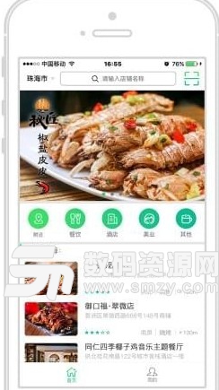 荟富链安卓版(本地生活服务app) v1.8.3 手机版