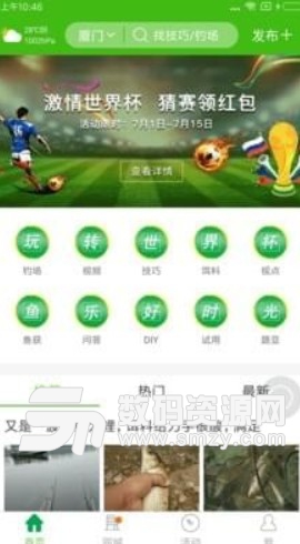 江太公安卓版(钓鱼达人app) v2.7.1 最新版