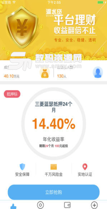 e龙岩手机版(掌上便民生活app) v1.3.5 安卓版