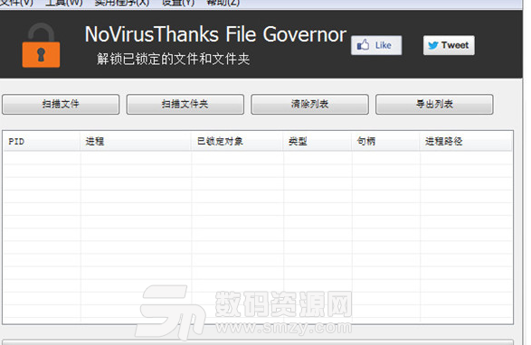 NoVirusThanks File Governor免费版