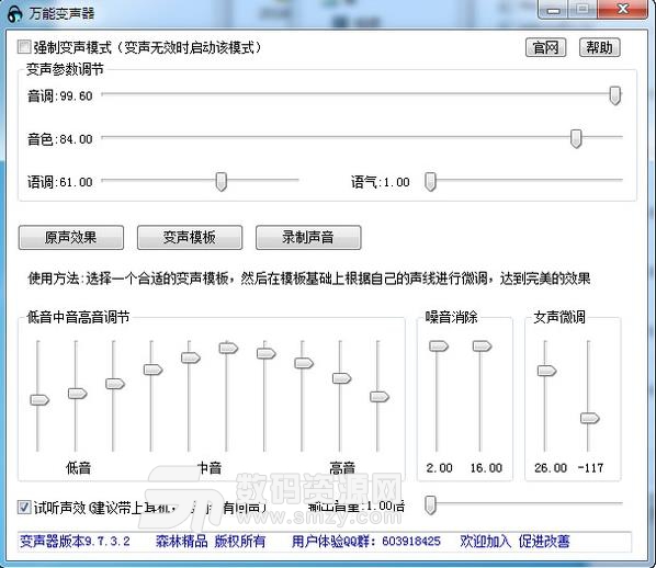 手机吃鸡变声器模拟器版