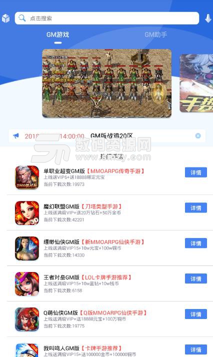 菲菲Gm游戏盒子APP(游戏资讯平台) v6.8 安卓版