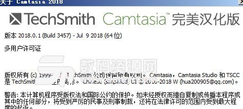 TechSmith Camtasia2018完美版