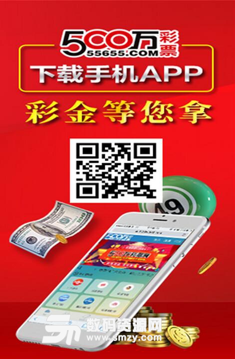 500万彩票网app(解决不能买彩票问题) v1.5 安卓版