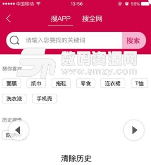 惠购app安卓版(优惠购物方式) v1.1.2 手机版