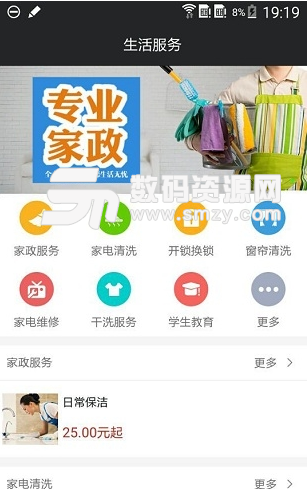 袋鼠回收app(废旧物品在线回收软件) v5.4 安卓正式版