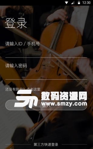 国风雅歌安卓版(便捷的音乐艺术app) v1.3.8 手机版
