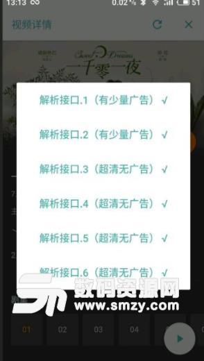 腾讯视频vip精简版v2.5.1 安卓版