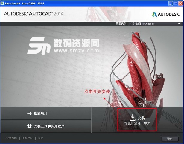 Autocad2014中文綠色版