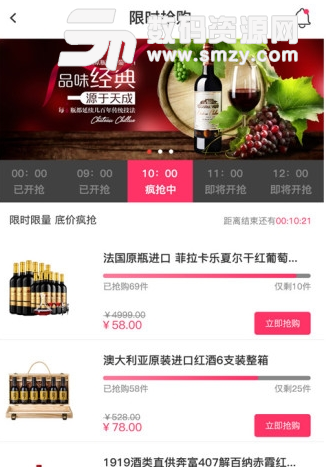 酒当家app(酒水配送服务的购物软件) v2.5 手机安卓版