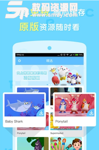 点点英文儿歌手机版(好用的英文儿歌app) v1.1.4 安卓版